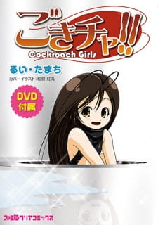 Capa de Gokicha!!