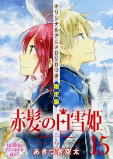 Capa de Akagami no Shirayuki-hime: Nandemonai Takaramono, Kono Page