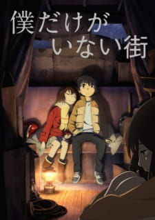 Capa de Boku dake ga Inai Machi
