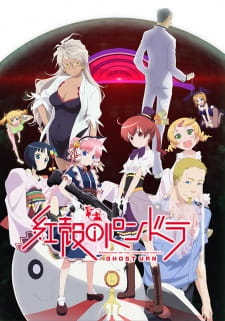 Capa de Koukaku no Pandora