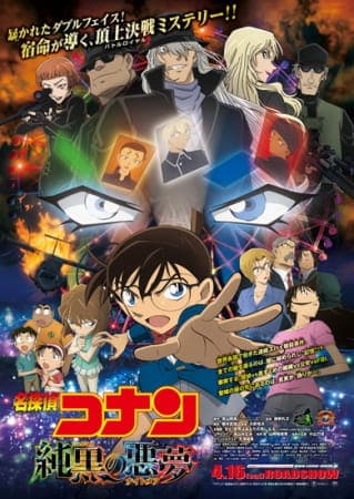 Detective Conan Movie 20: The Darkest Nightmare, Detective Conan Movie 20: The Darkest Nightmare