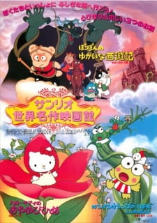 Imagen de Pokopon no Yukai na Saiyuuki