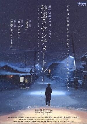 5 Centimeters Per Second, 5 Centimeters Per Second