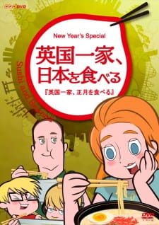 Capa de Eikoku Ikka, Nihon wo Taberu: English Ikka, Shougatsu wo Taberu
