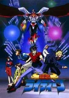 Poster de Chouja Raideen