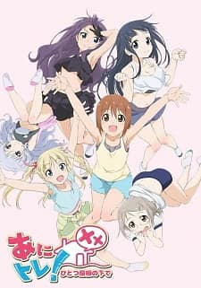 Hitotsu Yane no Shita no, Animanga Wiki