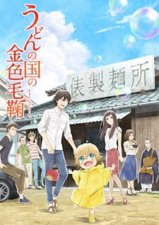 Udon No Kuni No Kiniro Kemari Poco S Udon World Myanimelist Net