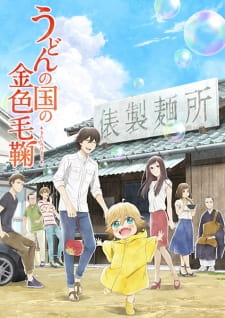 Capa de Udon no Kuni no Kiniro Kemari