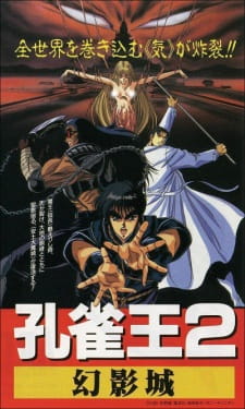 Capa de Kujakuou