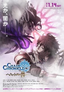 Capa de Chain Chronicle: Haecceitas no Hikari Part 2