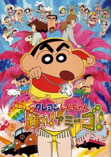 Imagen de Crayon Shin-chan Movie 14: Densetsu wo Yobu Odore! Amigo!