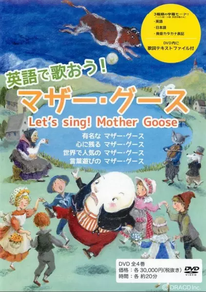 Let's sing! Mother Goose