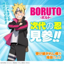 Imagen de Boruto: Jump Festa 2016 Special
