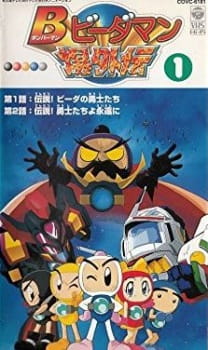 Capa de Bomberman B-Daman Bakugaiden
