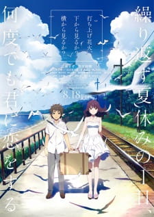 Capa de Uchiage Hanabi, Shita kara Miru ka? Yoko kara Miru ka?