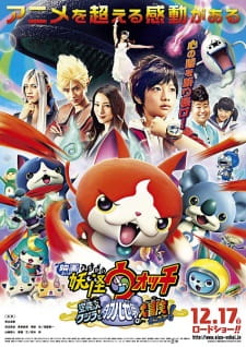 Imagen de Youkai Watch Movie 3: Soratobu Kujira to Double Sekai no Daibouken da Nyan!