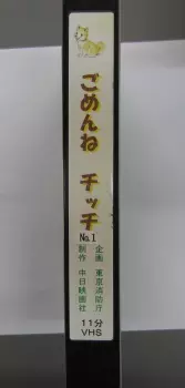 Gomen ne Chitchi