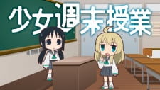 Capa de Shoujo Shuumatsu Jugyou