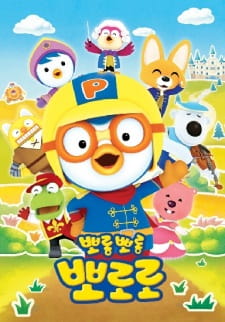 Capa de Porong Porong Pororo 6