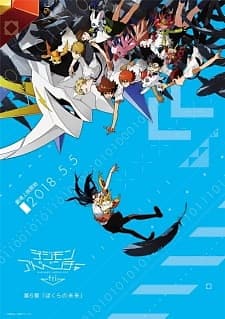 Imagen de Digimon Adventure tri. 6: Bokura no Mirai