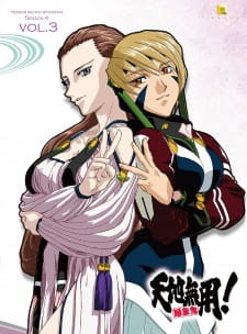 Imagen de Tenchi Muyou! Ryououki 4th Season
