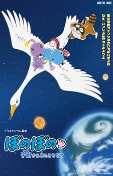 Capa de Bonobono: Uchuu kara Kita Tomodachi