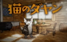 Capa de Neko no Dayan (2017)