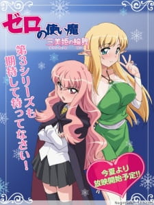 Imagen de Zero no Tsukaima: Princesses no Rondo