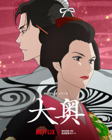Capa de Oooku