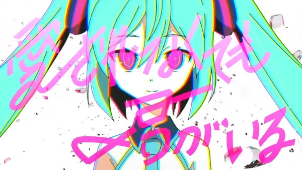 Aisarenakutemo Kimi ga Iru