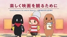 Ochibi-san SMT Gekijou Manner CM