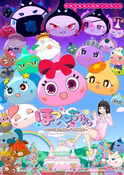 زمان پخش انیمه Hoppe-chan: Sun Oukoku to Kuro Hoppe-dan no Himitsu