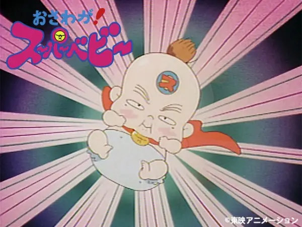 It's Super Tot!
