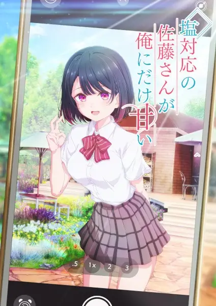 The Cold Sato-san is Only Sweet to Me - Tezuka Productions Studio Anime-Poster