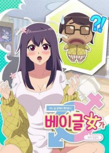 Capa de Eoneu Nal Jameseo Kkaeeoboni Bagelyeoga Doeeo Isseotda