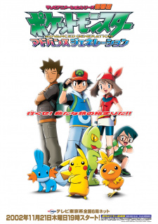 Imagen de Pokemon Advanced Generation