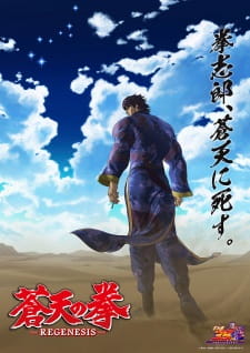 Capa de Souten no Ken: Regenesis 2nd Season