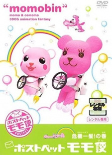 Capa de PostPet Momobin