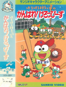 Imagen de Kerokero Keroppi no Ganbare! Keroppees