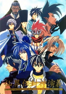 Capa de Senkaiden Houshin Engi