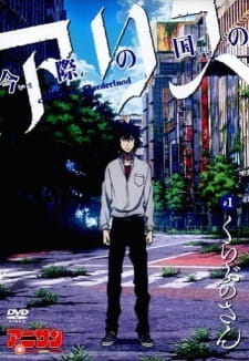 Capa de Imawa no Kuni no Alice