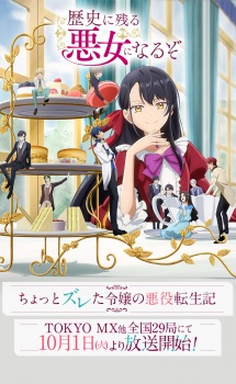 Capa de Rekishi ni Nokoru Akujo ni Naru zo