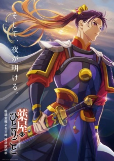 Imagen de Kusuriya no Hitorigoto 2nd Season