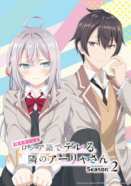 Tokidoki Bosotto Russia-go de Dereru Tonari no Alya-san Season 2
