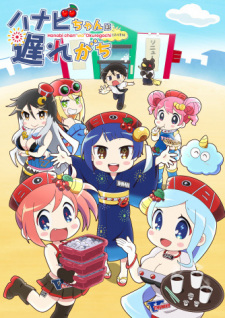 Capa de Hanabi-chan wa Okuregachi