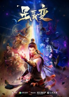Capa de Xingchen Bian