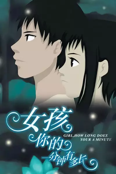 Girl, How Long Does Your A Minute