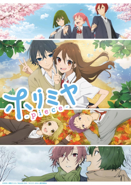 Horimiya: Piece Anime Cover