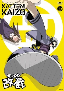Imagen de Katte ni Kaizou Specials