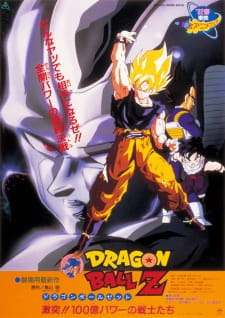 Dragon Ball Z Movie 06: Gekitotsu!! 100-oku Power no Senshi-tachi